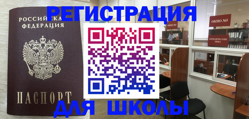 временная регистрация купить в Первомайске