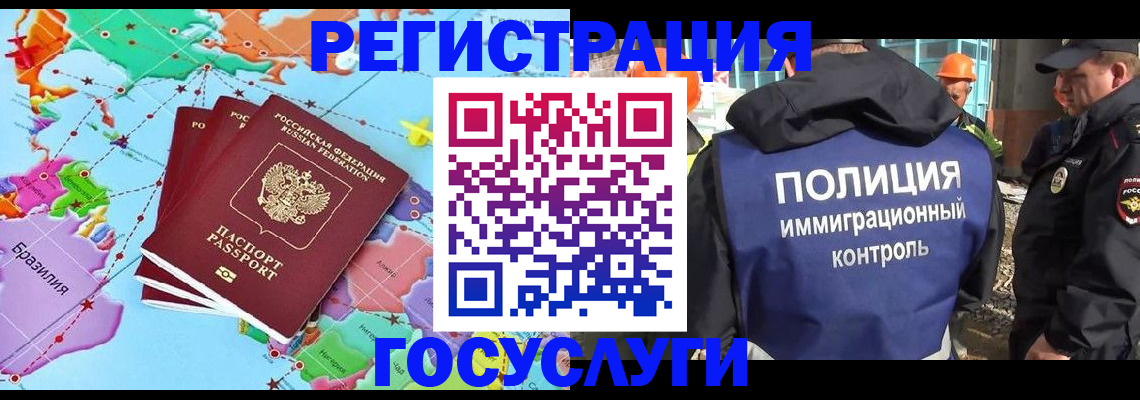 временная регистрация поиск в Первомайске